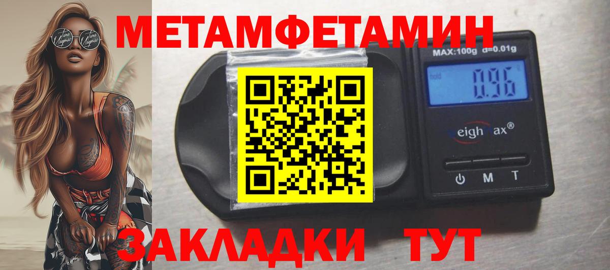 Амфетамин 98% Крымск