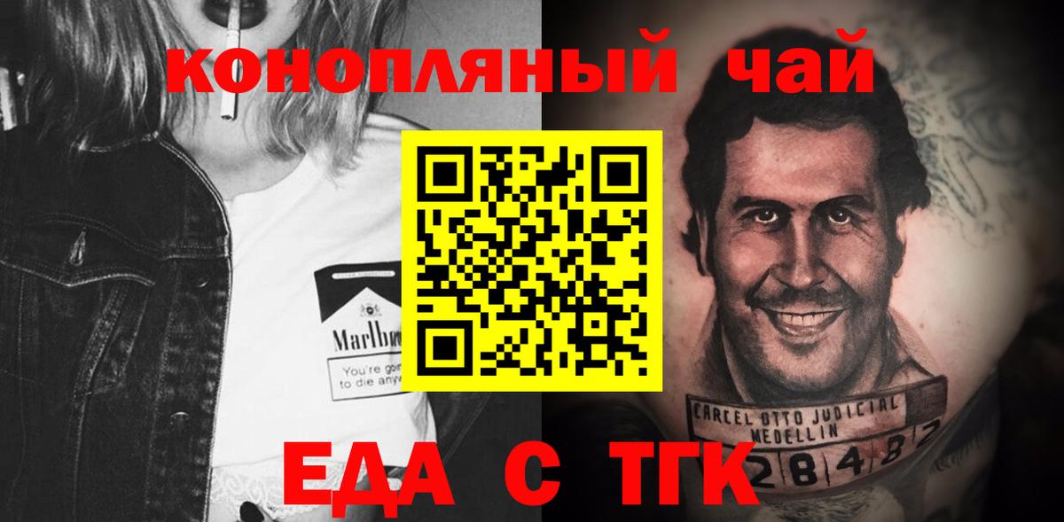 Cannafood марихуана Крымск