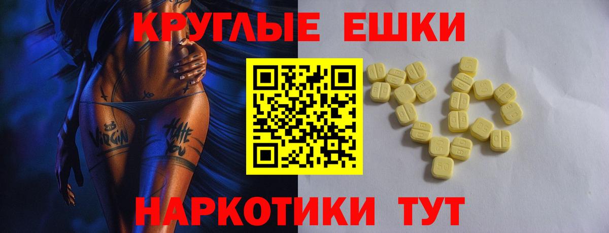 Крымск  Экстази 250 мг  Вход с VPN  Ecstasy  магазин  наркотиков  Ecstasy диски 