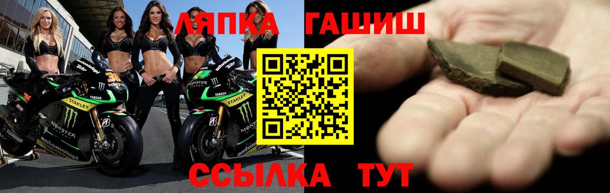 ГАШИШ ice o lator Крымск