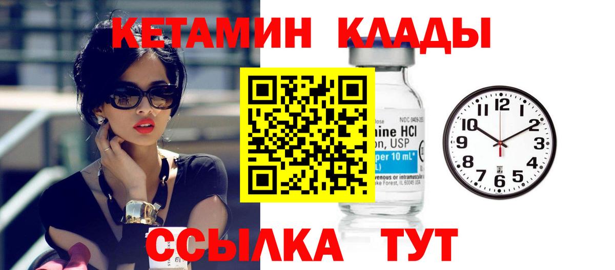 даркнет официальный сайт  Вход с VPN  Крымск  КЕТАМИН VHQ 