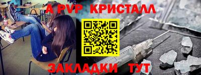кристаллы Конаково