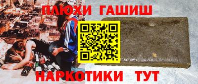 синтетический гашиш Коммунар