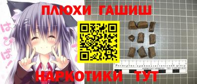 синтетический гашиш Коммунар