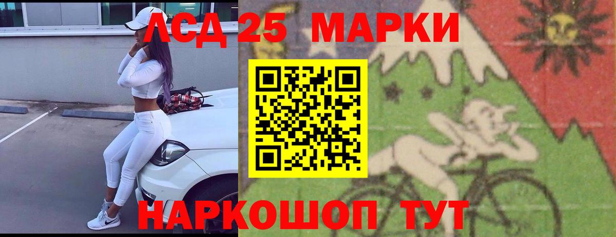 LSD-25 экстази ecstasy Крымск