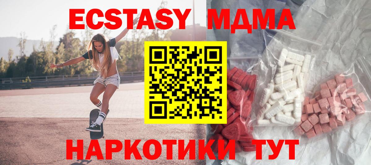 MDMA  MDMA VHQ  Крымск  Вход с VPN  МДМА кристаллы 