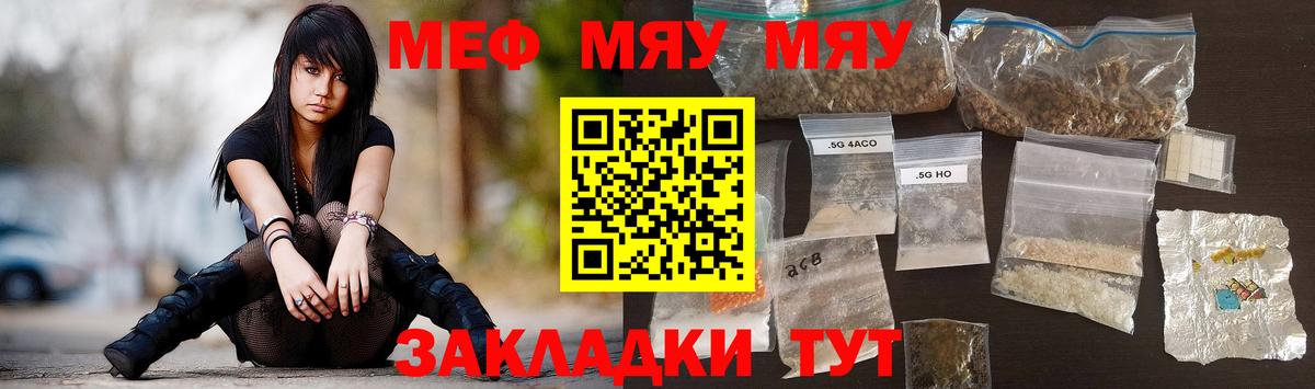Мефедрон мука Крымск