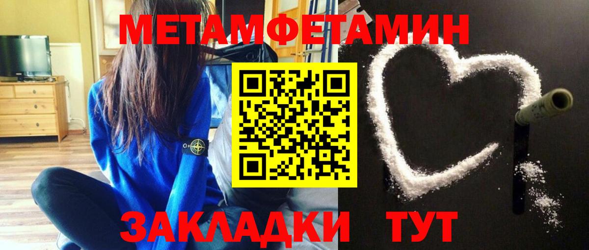 Крымск  Метамфетамин Декстрометамфетамин 99.9%  Метамфетамин Декстрометамфетамин 99.9%  Вход с VPN 