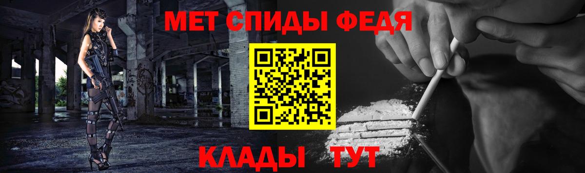 Метамфетамин винт Крымск