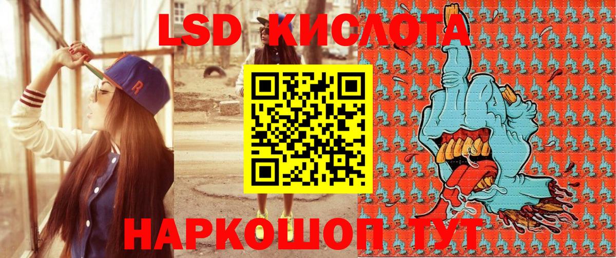 Марки 25I-NBOMe 1500мкг Крымск