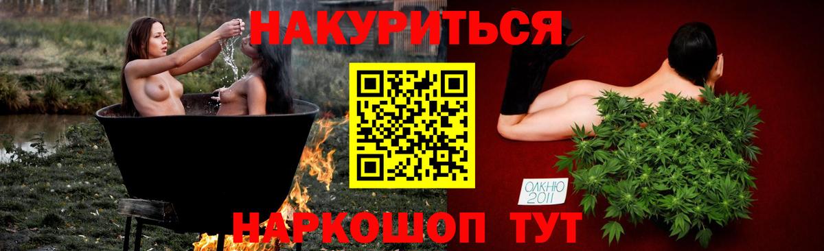 Марихуана Bruce Banner  Каннабис планчик  Крымск  Вход с VPN  Канабис конопля  МАРИХУАНА семена 